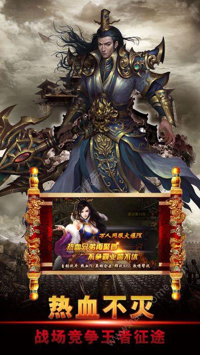 盛世传奇单机版游戏下载苹果版截图