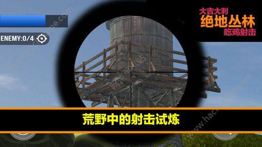 绝地丛林荒岛求生行动游戏官方最新版截图