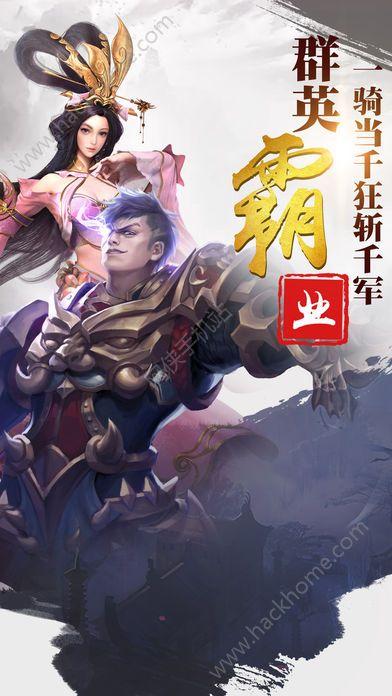 群英霸业手游官网版下载截图