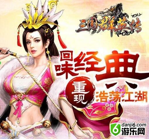 三国群英传怎么攻城 三国群英传攻城技巧介绍