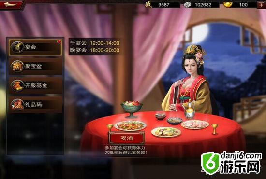 三国群英传宴会怎么参加 宴会玩法及奖励介绍