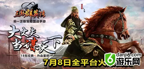 三国群英传联盟系统怎么玩 联盟系统玩法介绍