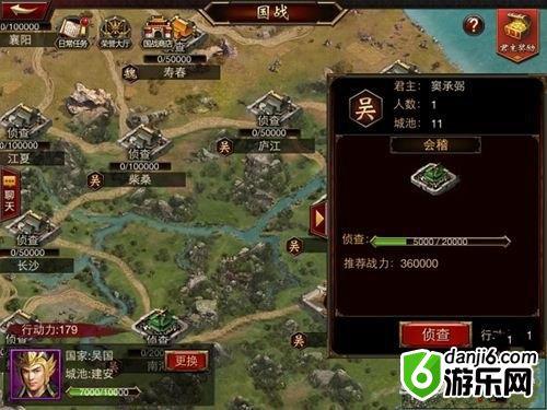 三国群英传国战怎么侦查 国战侦查操作介绍
