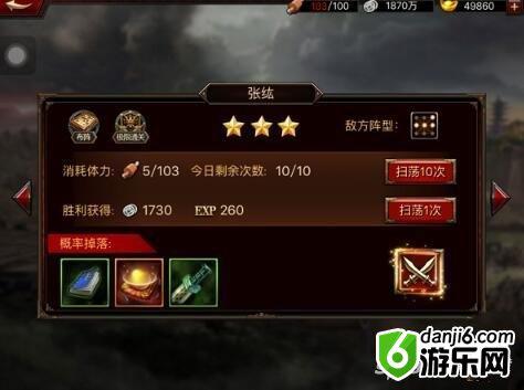 三国群英传装备怎么获得 不同品质装备获得攻略