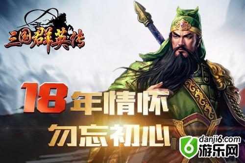 三国群英传武器系统介绍 传世武器等你来取