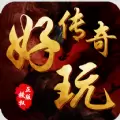好玩霸业手游下载