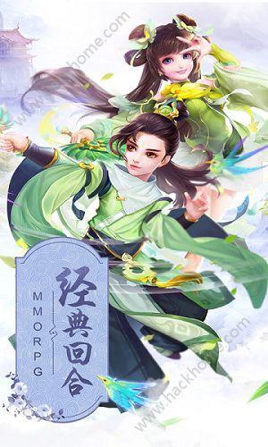 快乐西游游戏官网手机版下载截图
