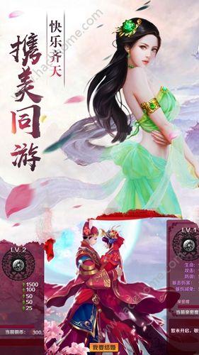 灭世仙王手游官方网站下载截图