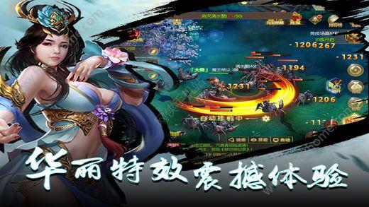 剑修仙侠传游戏安卓手机版截图