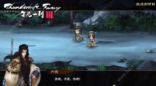 东离剑游记之生死一剑内购破解版截图