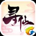 寻仙下载手机版下载安装