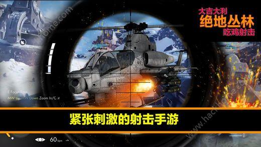 绝地丛林荒岛求生行动手游官网版下载截图