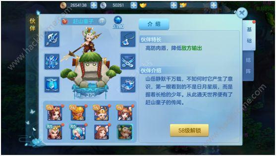 仙凡绝恋手游官网下载截图