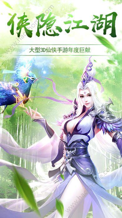 仙侠修仙游戏官网正版下载截图