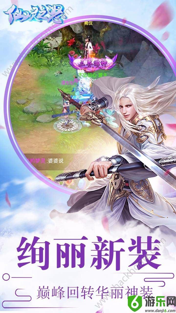 仙灵之怒手游截图