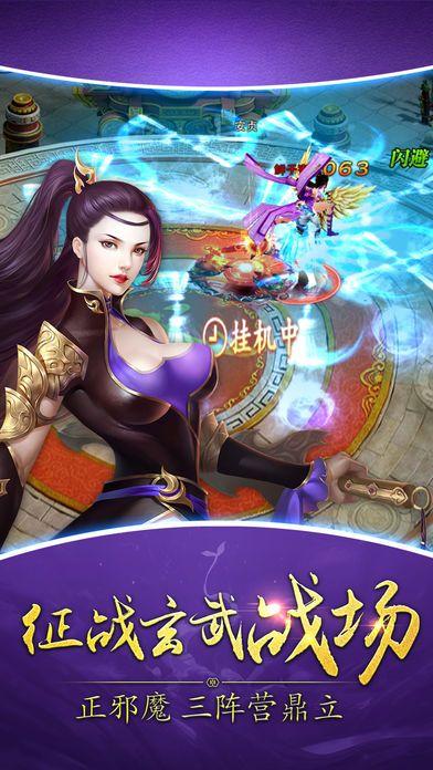 凌云决ios苹果版下载截图