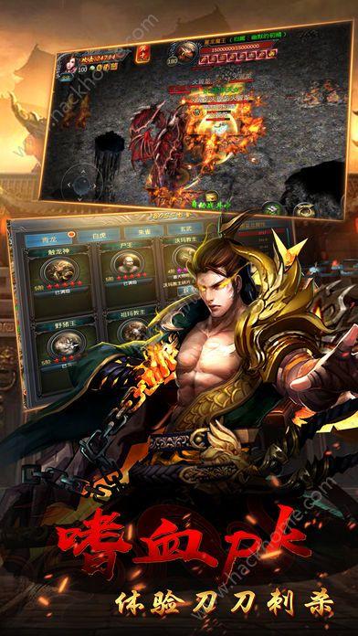 烈焰狂魔手游官方网站下载截图