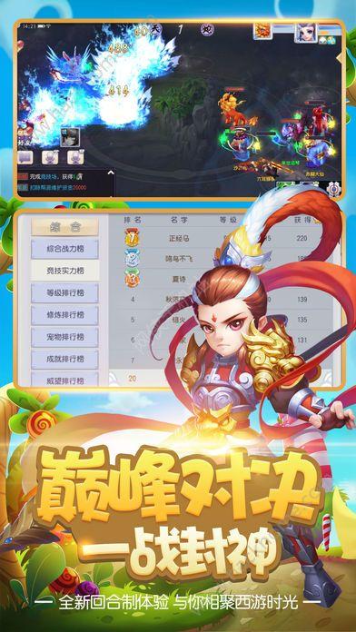 仙灵之怒手游官方唯一下载截图