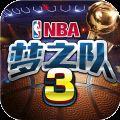美职篮梦之队3手游下载最新版