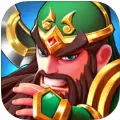 塔防三国志3D手游版