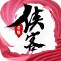 侠客录手游下载
