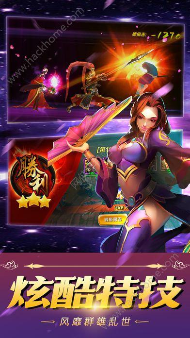 热血三国卡牌3D手游官网正版截图