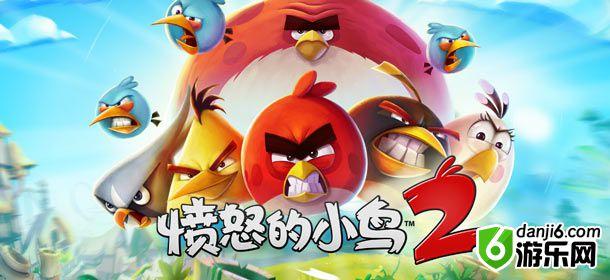 腾讯欲最高30亿美元收购《愤怒的小鸟》开发商Rovio