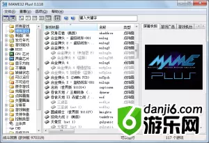 MAME模拟器Mameplus0.118