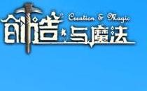 《创造与魔法》蓝马怎么抓 蓝马驯服攻略