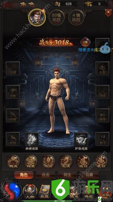 传奇移动版手游截图