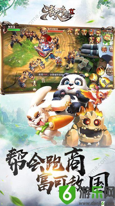 浩天奇缘2手游截图