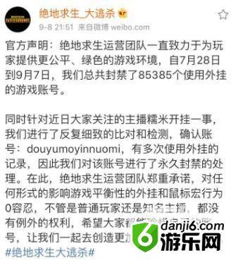 揭秘绝地求生外挂产业!6000元不算贵，还有更贵的？