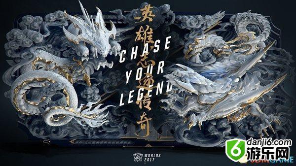 LOL2017全球总决赛入围赛 正在直播：WE VS LYN