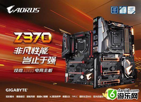 内建功能超乎想象！技嘉AORUS Z370电竞主板上市！