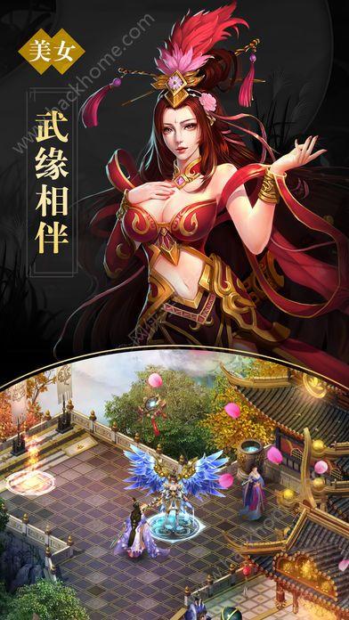 爱奇艺诛仙神魔录游戏官方网站下载截图
