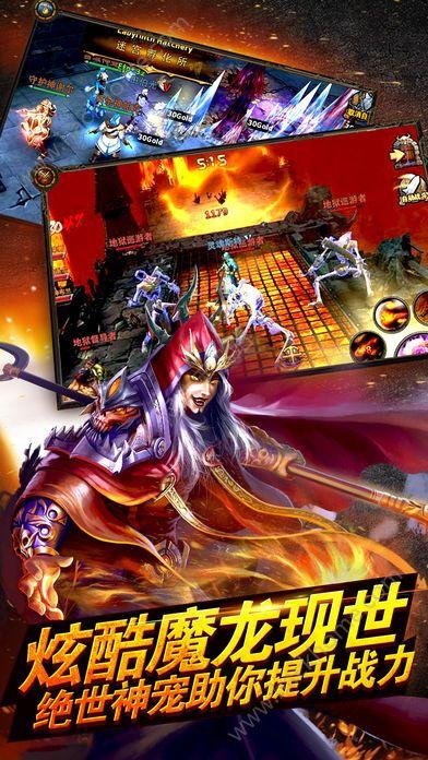 魔域破坏神官方网站手游截图