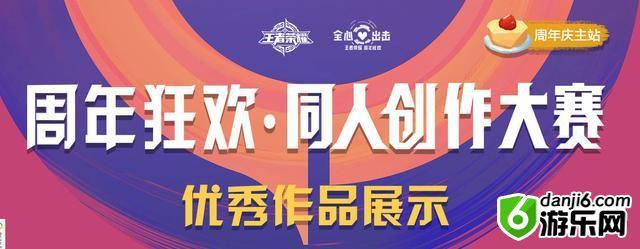 王者荣耀周年创作大赛中的优秀COS作品，选一个做对象会是谁？
