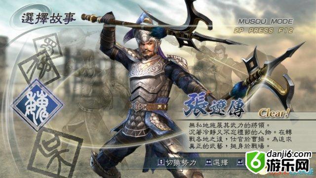 《真三国无双8》张辽人设图曝光 重铠巨斧造型霸气