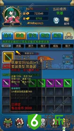 挂机之百世仙人手游截图