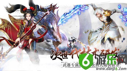 天雷双剑手游截图
