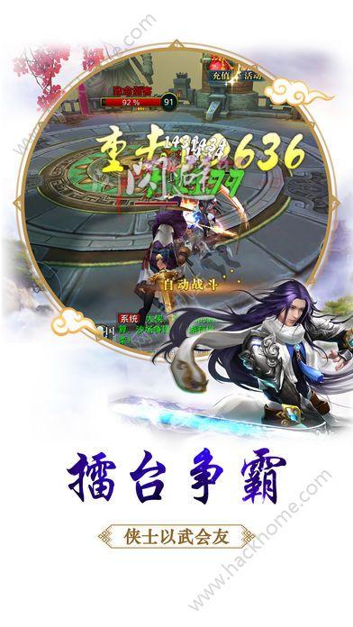 边塞行者手游下载安卓版截图