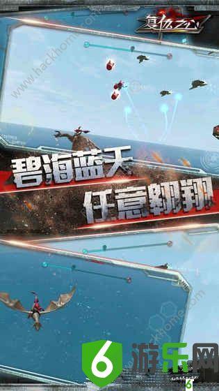复仇之心手游截图
