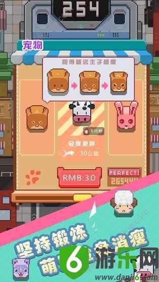 萌宠跑步机手游截图