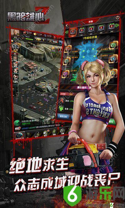 黑暗雄心手游截图