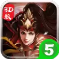 将魂录3D手游下载