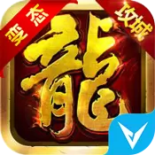 紫月屠龙（BT版）