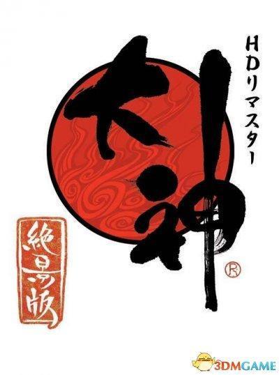 经典重制《大神：绝景版》新笔调&新妖怪详情公开