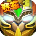 果宝三国