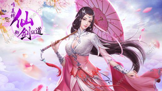 幻剑逍遥游戏官方最新版截图