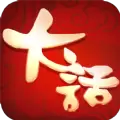 大话仙凡游戏安卓最新版